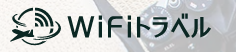 海外WiFiエクスモバイル