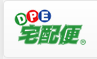 DPE宅配便