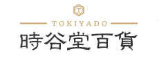 時谷堂