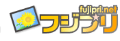 フジプリ