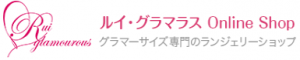 ルイ・グラマラス
