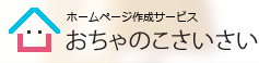 おちゃのこさいさい