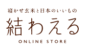 結わえる